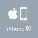通行中国 iPhone版